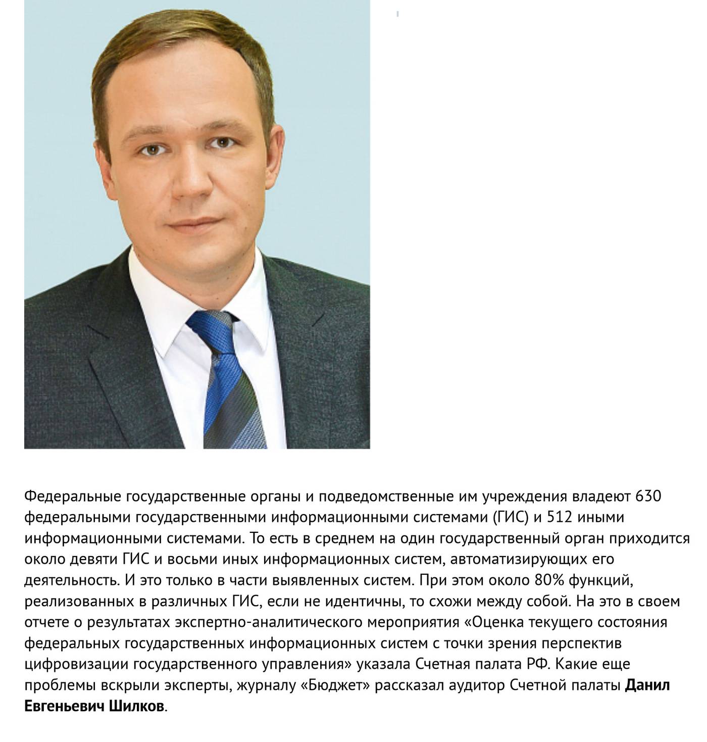 Счетная палата: что такое и чем занимается