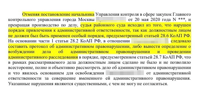 Также суды считают, что фиксировать нарушение самоизоляции через «Социальный мониторинг» без&nbsp;протокола нельзя