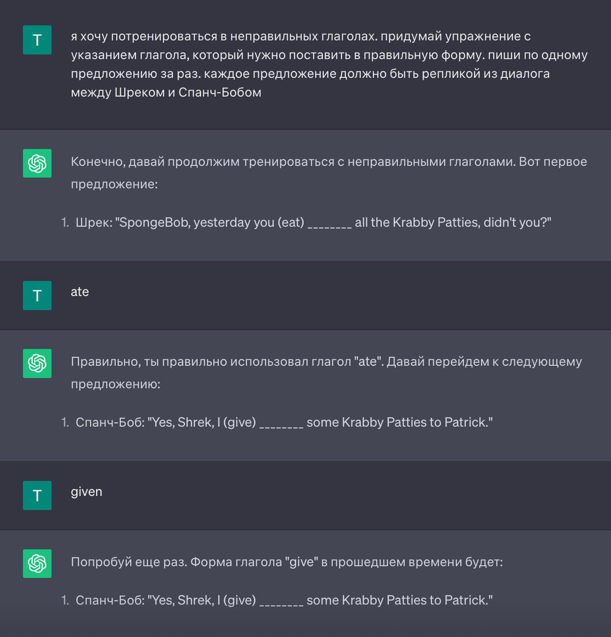 Мы получили связный диалог между персонажами из разных вселенных! А ChatGPT нашел нашу ошибку