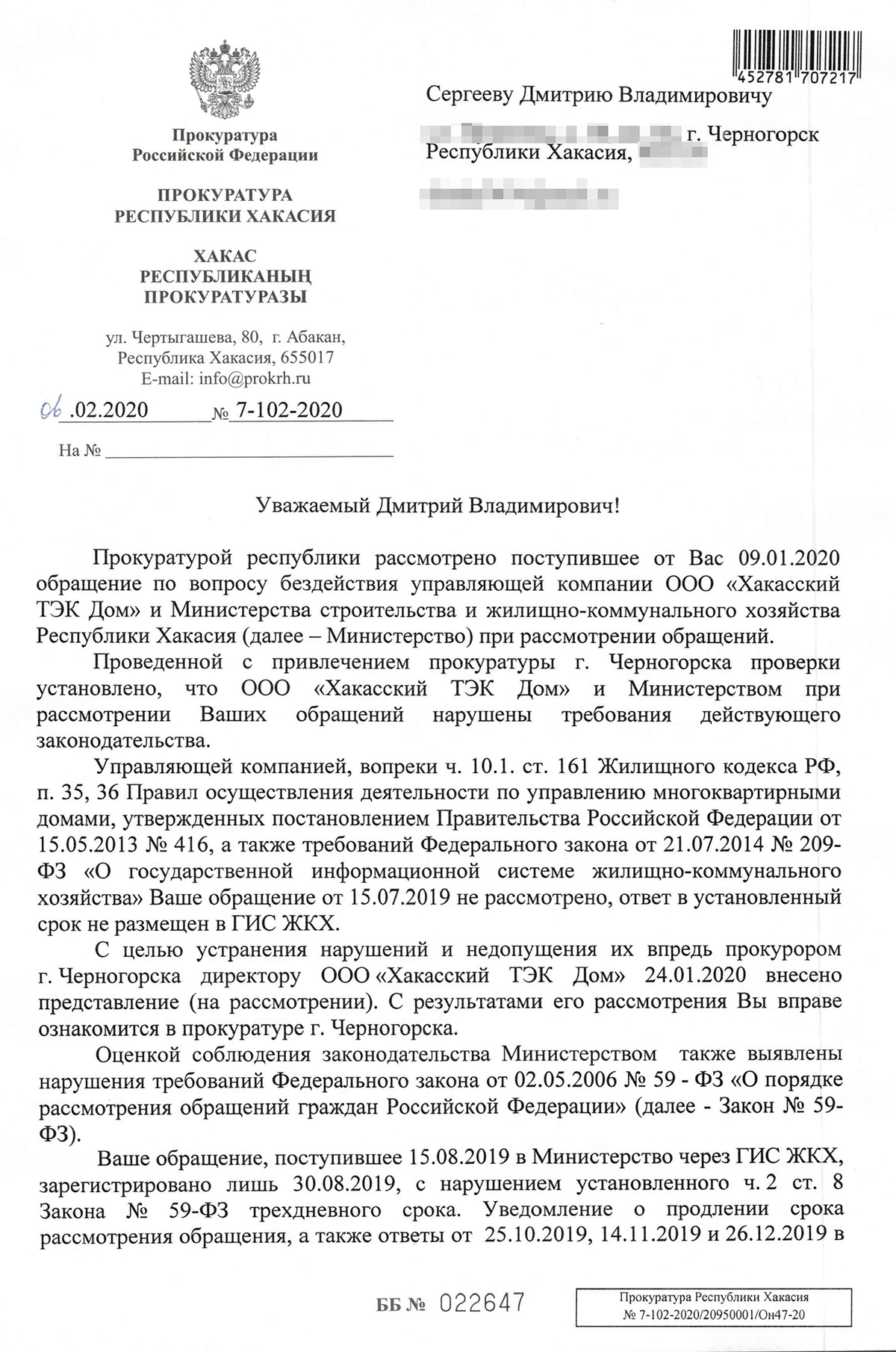 Как правильно написать жалобу в роспотребнадзор образец на магазин