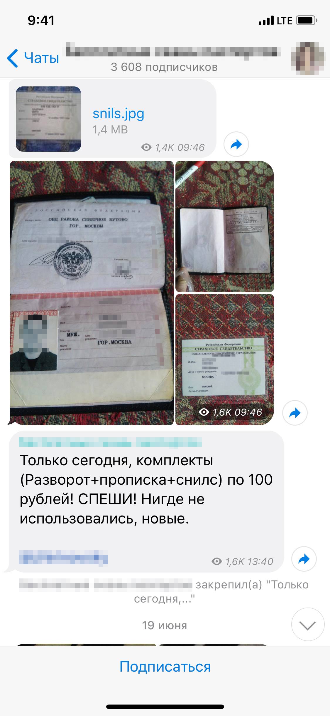 Один из каналов в Телеграме, где можно купить фотографии чужих документов — паспортов, СНИЛС