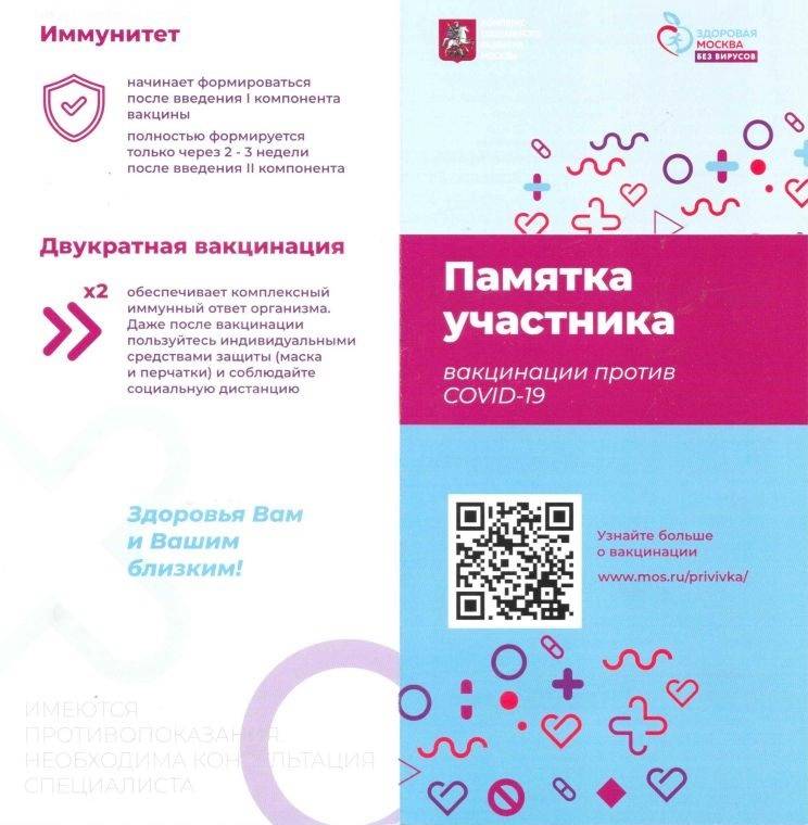 Можно ли получить сертификат о прививках в другом городе