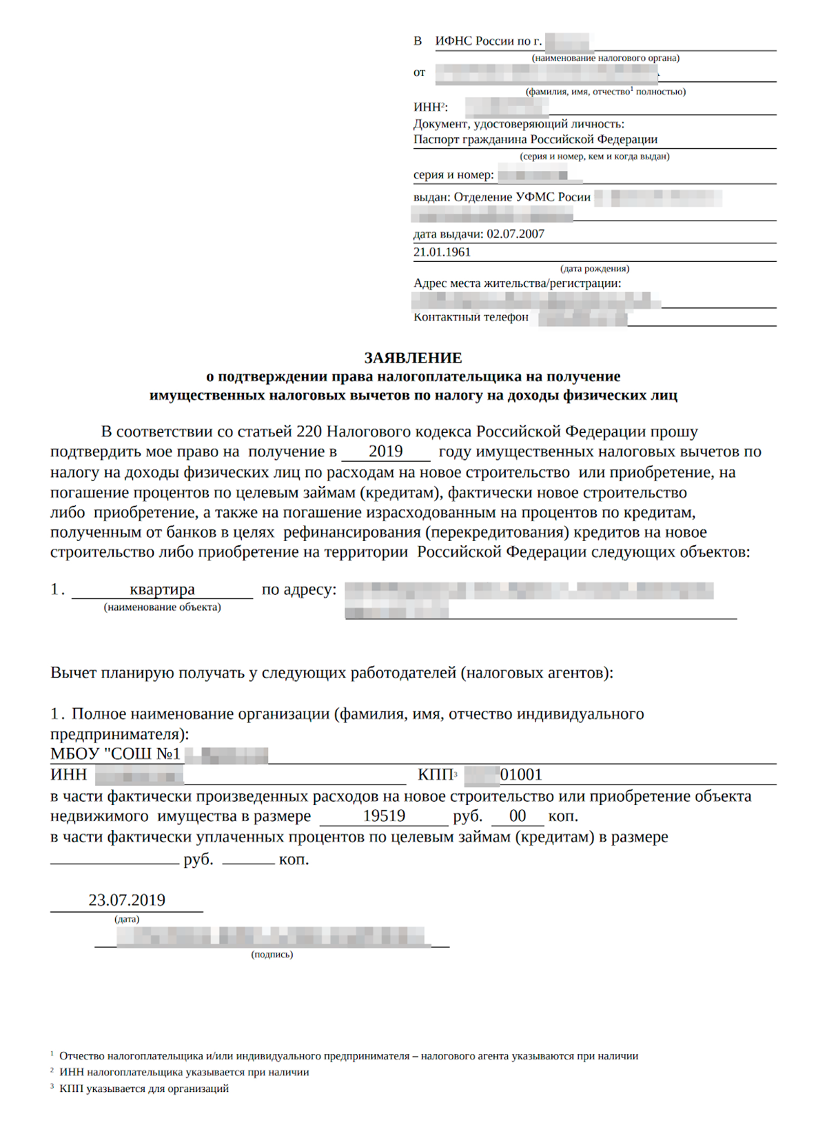 Заявление на получение налогового. Образец заявления на имущественный вычет при покупке квартиры. Образец заполнения заявления на возврат налога при покупке квартиры. Образец заявления на имущественный налоговый вычет. Образец заявления на уведомление на имущественный вычет в налоговую.