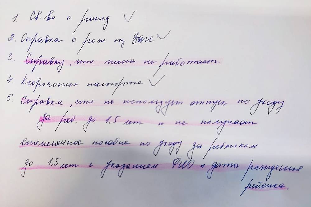Пункты 3 и 5 привели в замешательство. Я не представляла, где взять такие справки
