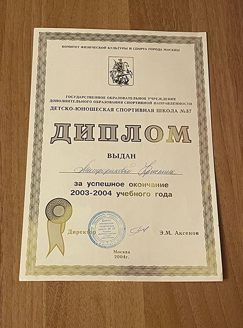 Диплом за окончание сезона в «Хрустальном»