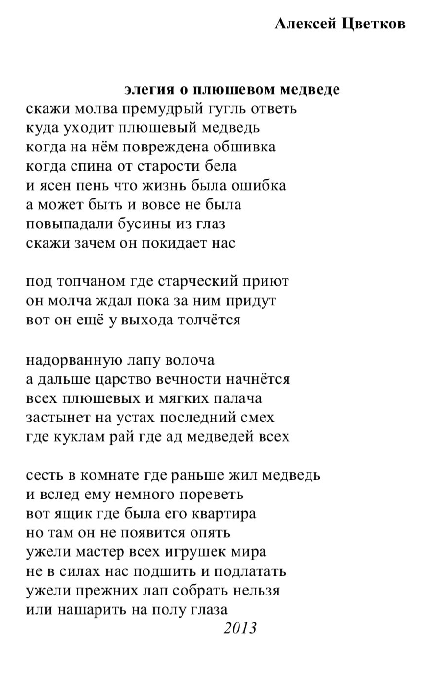Стихотворение для&nbsp;анализа для&nbsp;9 класса в 2018&nbsp;году