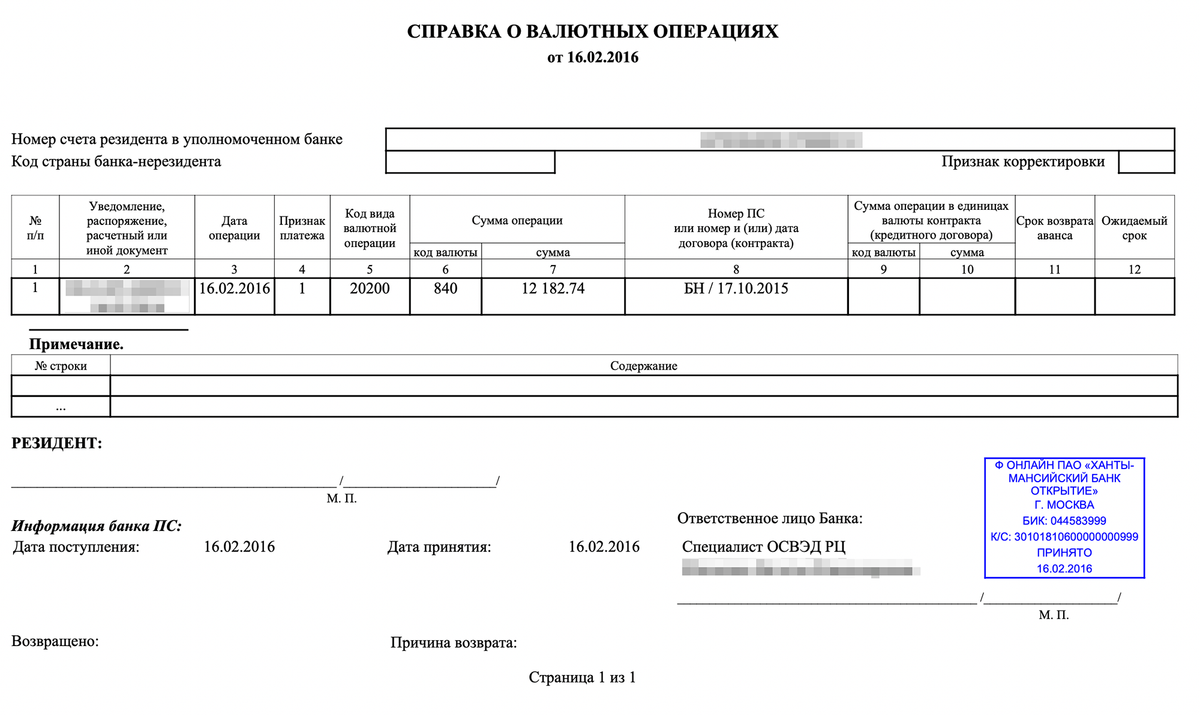 Код валютной операции заработная плата нерезиденту