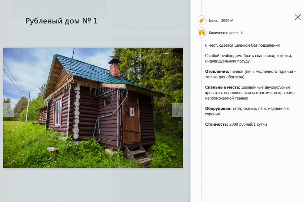 Вот так выглядит шестиместный дом за 2000 <span class=ruble>Р</span>. Источник:&nbsp;Taganay.org