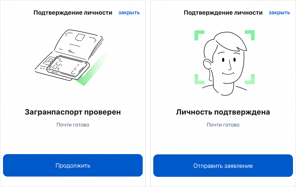 В случае успешного сканирования вы увидите такие уведомления