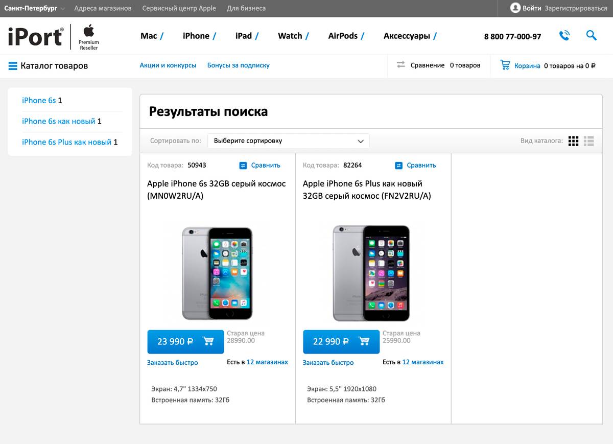 Восстановленный Айфон 6S 32 Гб в официальном магазине «Эпла» стоит на 6000 <span class=ruble>Р</span> дешевле нового