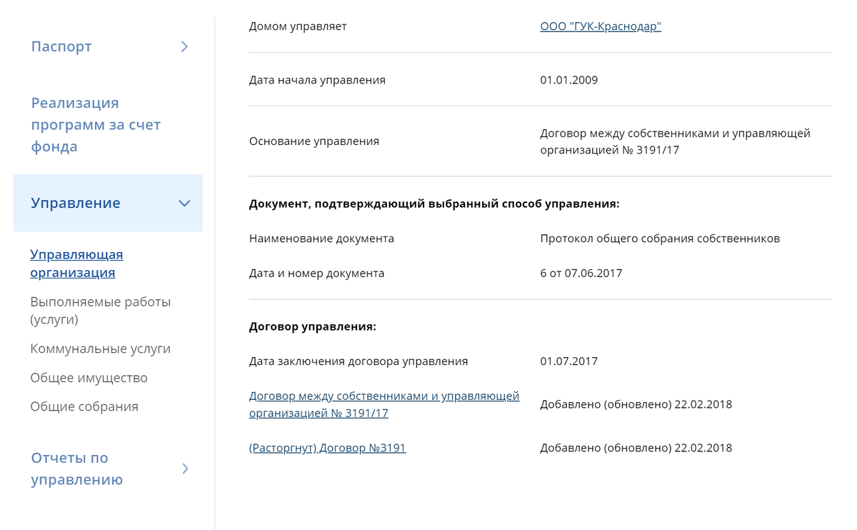 В левой части есть вкладка «Управление» — нажмите на нее