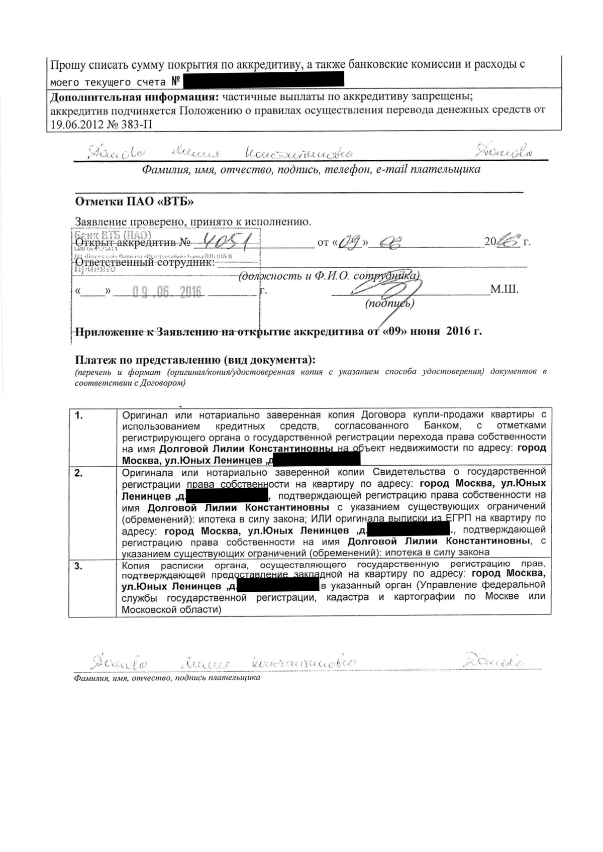 Аукцион недвижимости города москвы