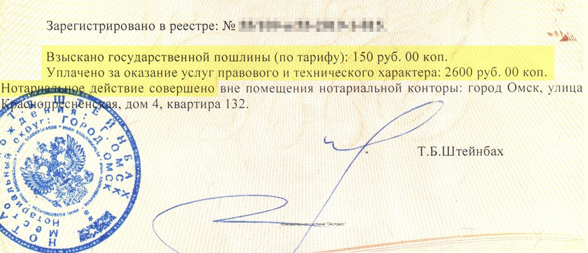 взыскать с ответчика госпошлину в иске. взыскать госпошлину. взыскать госпошлину с ответчика в исковом заявлении образец. решение суда по оспариванию оценки имущества. взыскать с ответчика госпошлину.