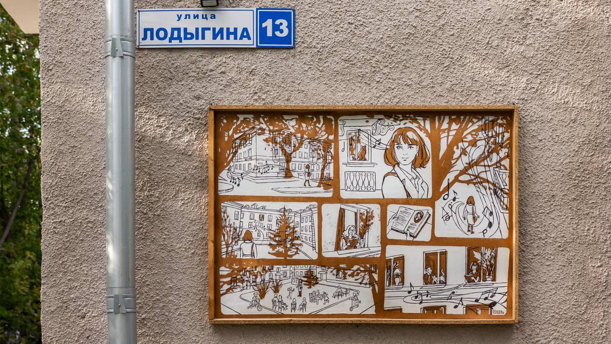 «Республика Лодыгина»: как мы объединились с соседями и благоустраиваем двор