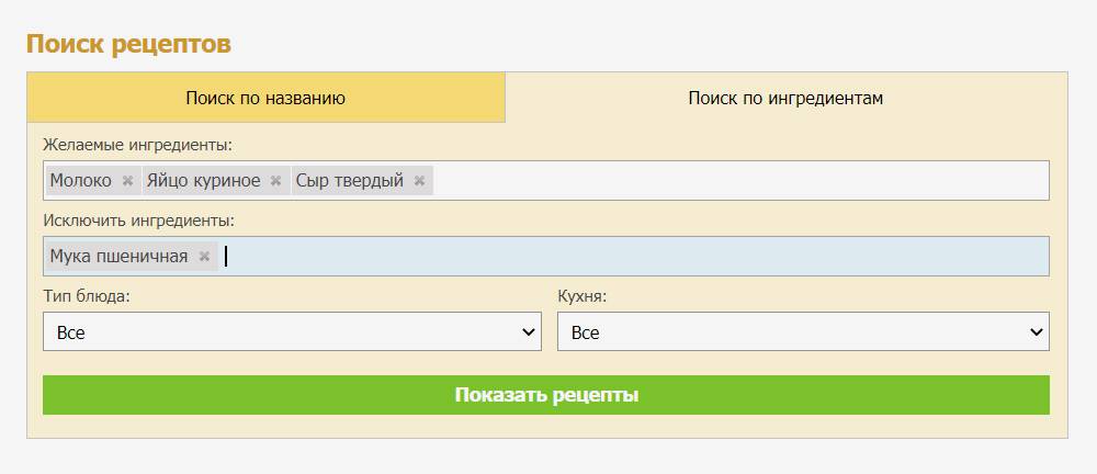 Генератор рецептов по продуктам