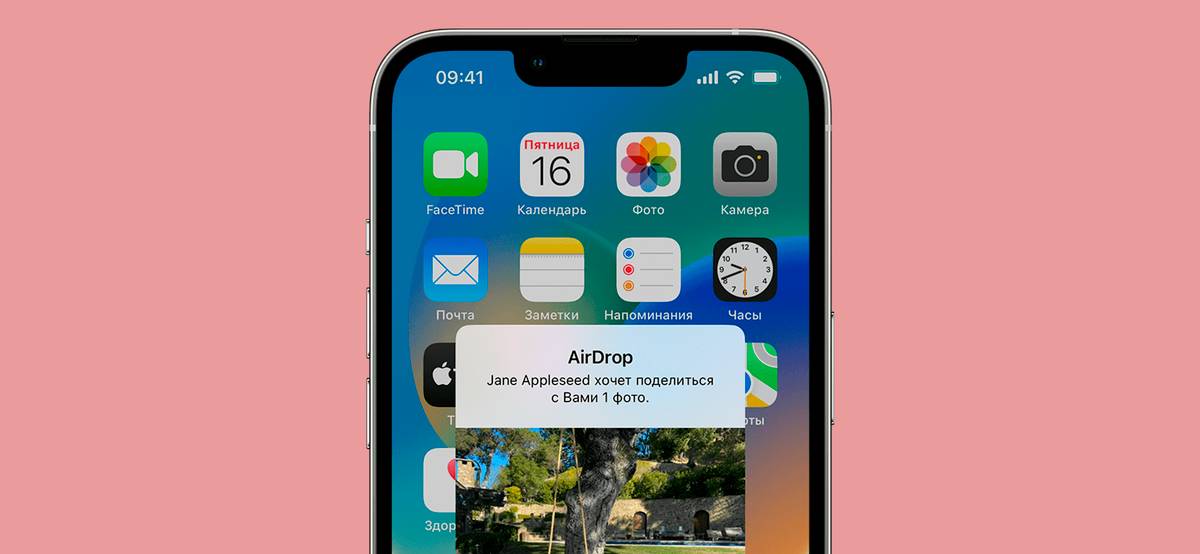 Apple ограничила работу AirDrop. Теперь ее можно включить для всех только на 10 минут