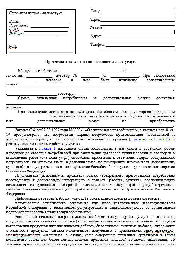 Госуслуги написать жалобу на госуслуги