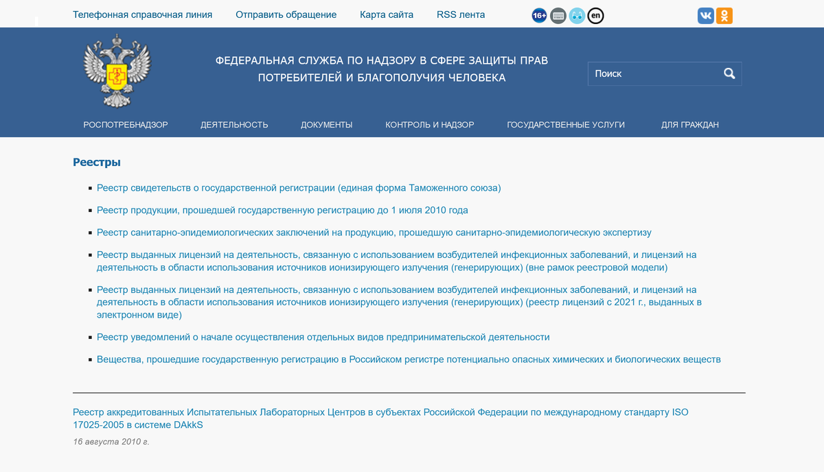 Нас интересует реестр свидетельств о государственной регистрации