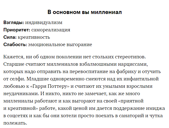 Бумер зумер миллениал – кого и почему так называют