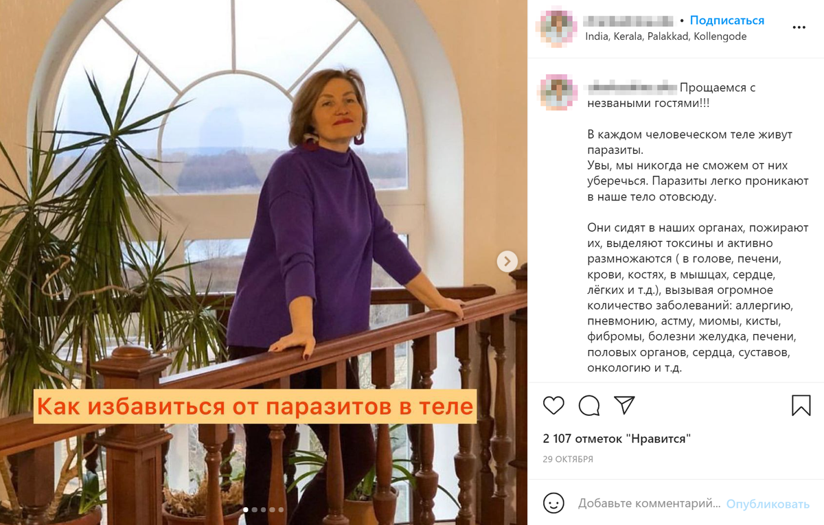 Паразиты в каждом, и надо регулярно очищать от них организм — причем не с помощью медицинских препаратов. Это обычная аргументация сторонников альтернативной медицины