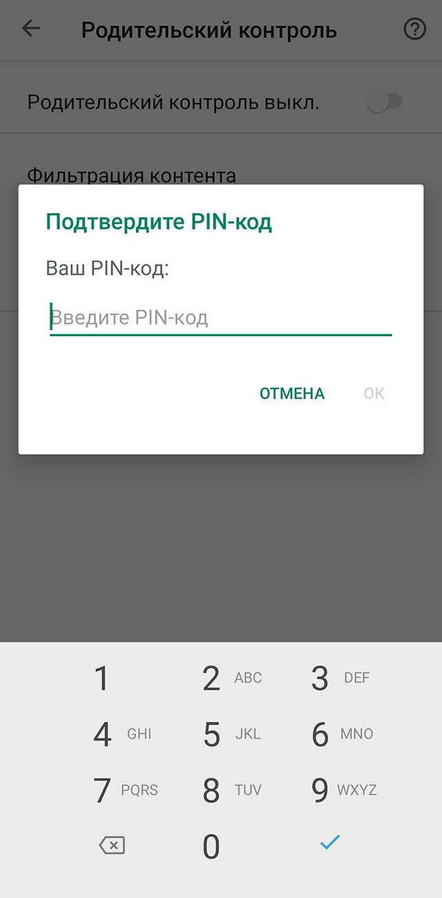 Программы родительского контроля для iphone