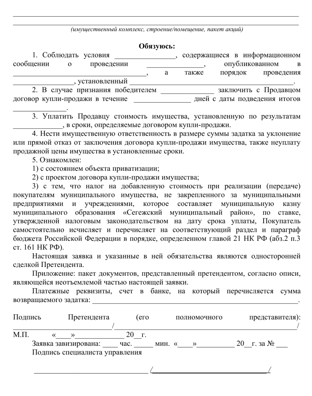 Продажа недвижимости Росимуществом и как купить недвижимость на торгах по заниженной цене