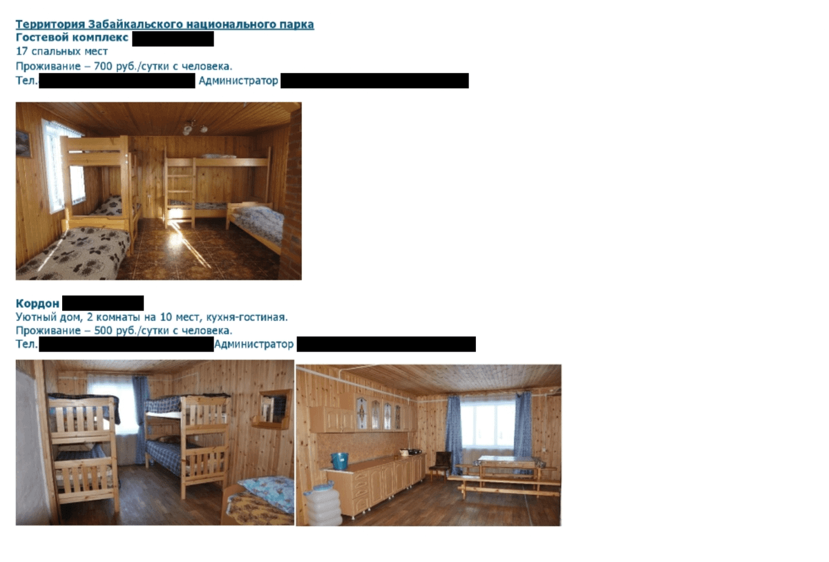 Варианты размещения в Монахове и Курбулике на сайте нацпарка