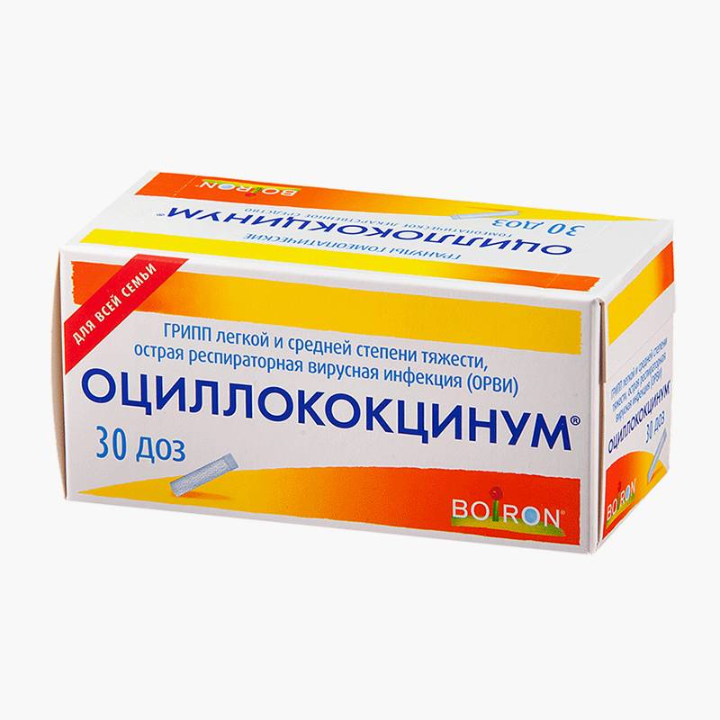 «Оциллококцинум» — самый дорогой препарат от ОРВИ. За 30 доз можно отдать 1584 <span class=ruble>Р</span>. Источник:&nbsp;gorzdrav.org