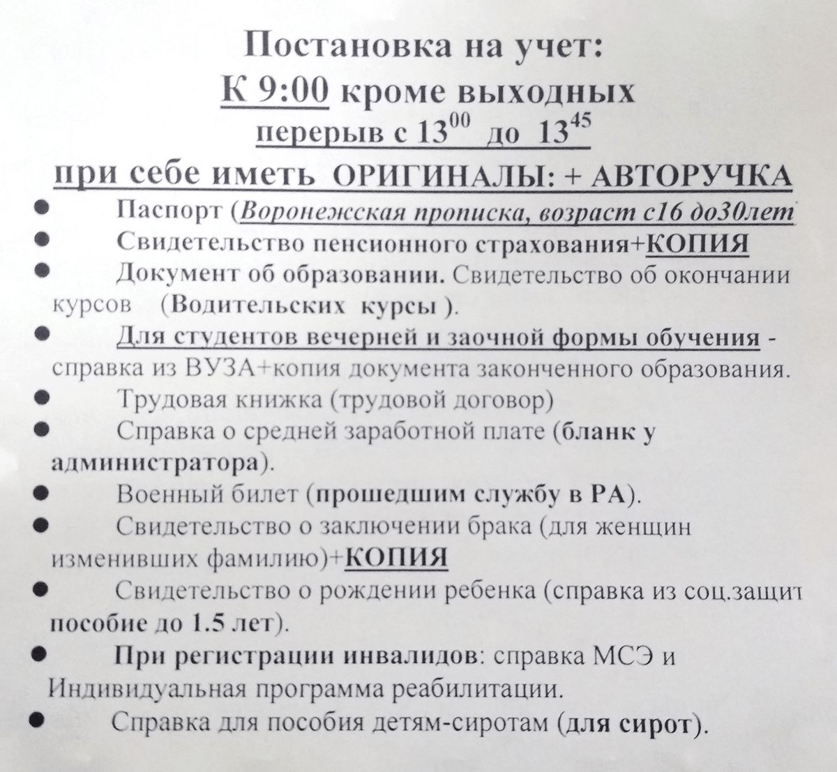 перечень документов на биржу