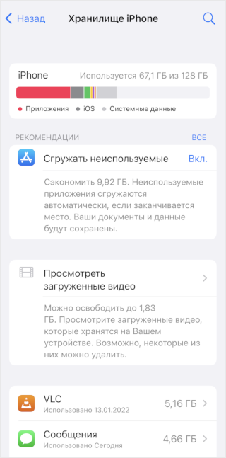 Как почистить Андроид от мусора вручную и как это сделать.?