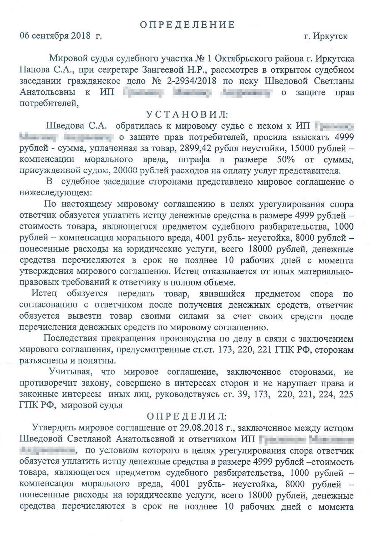 Срок предъявления претензий покупателем по качеству отечественной мебели