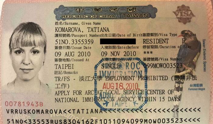 Моя резидентская виза. Прямо на ней написано, что в течение 15 дней нужно прийти в иммиграционную службу и сделать вид на жительство