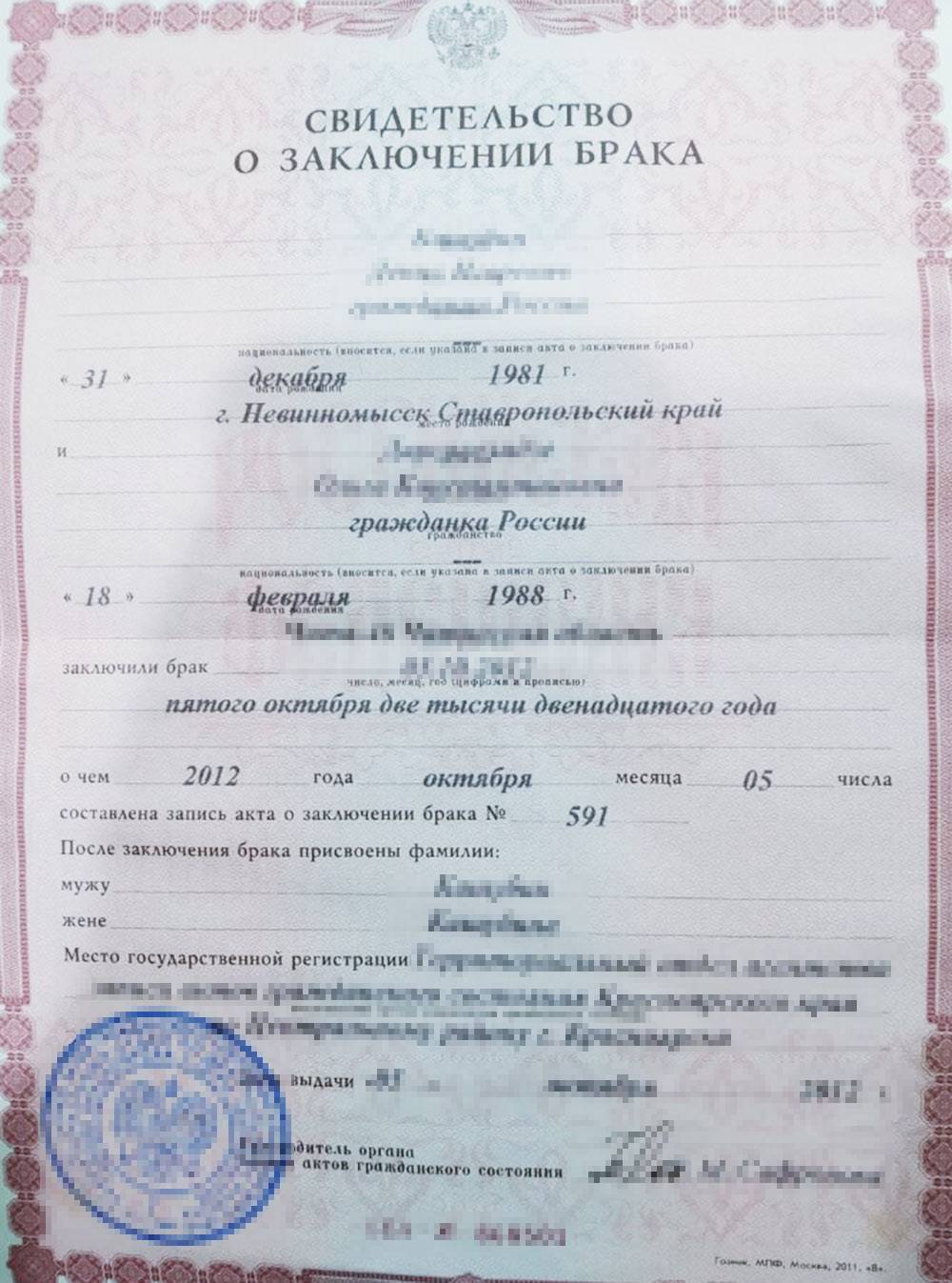 Как подать заявление на регистрацию брака в загс в 2022: образец ...