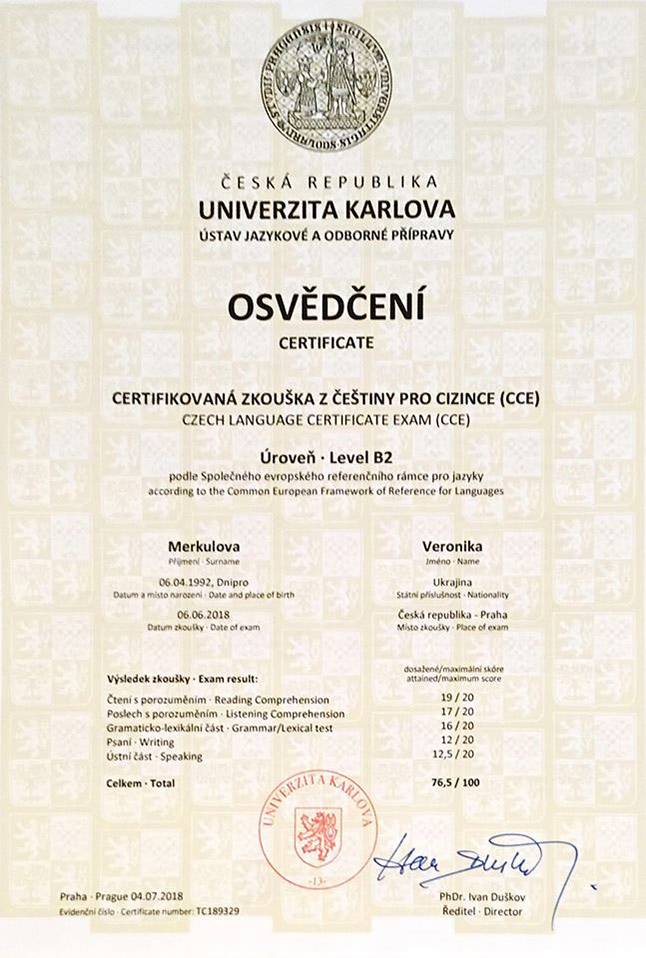 Сертификат мне прислали в Киев обычной почтой