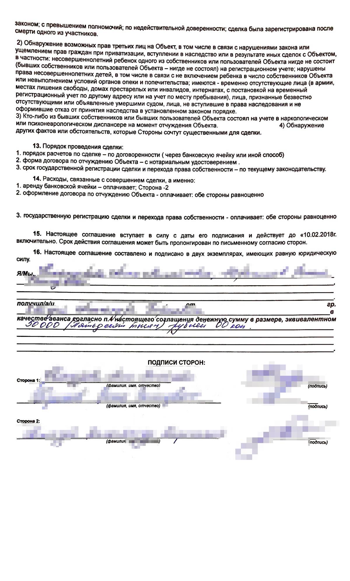 Как разменять трешку на две квартиры