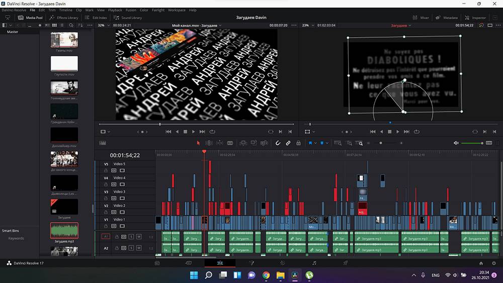 Интерфейс DaVinci Resolve