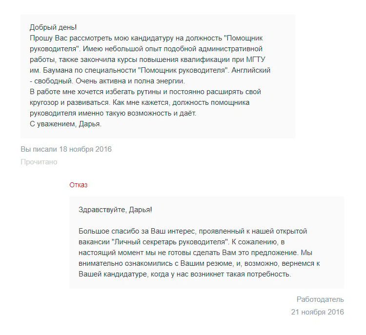 Как найти работу в Москве без опыта женщине с двумя высшимиобразованиями