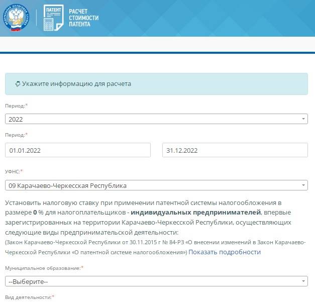 Подсказка о налоговых каникулах для&nbsp;предпринимателей Карачаево-Черкесской Республики