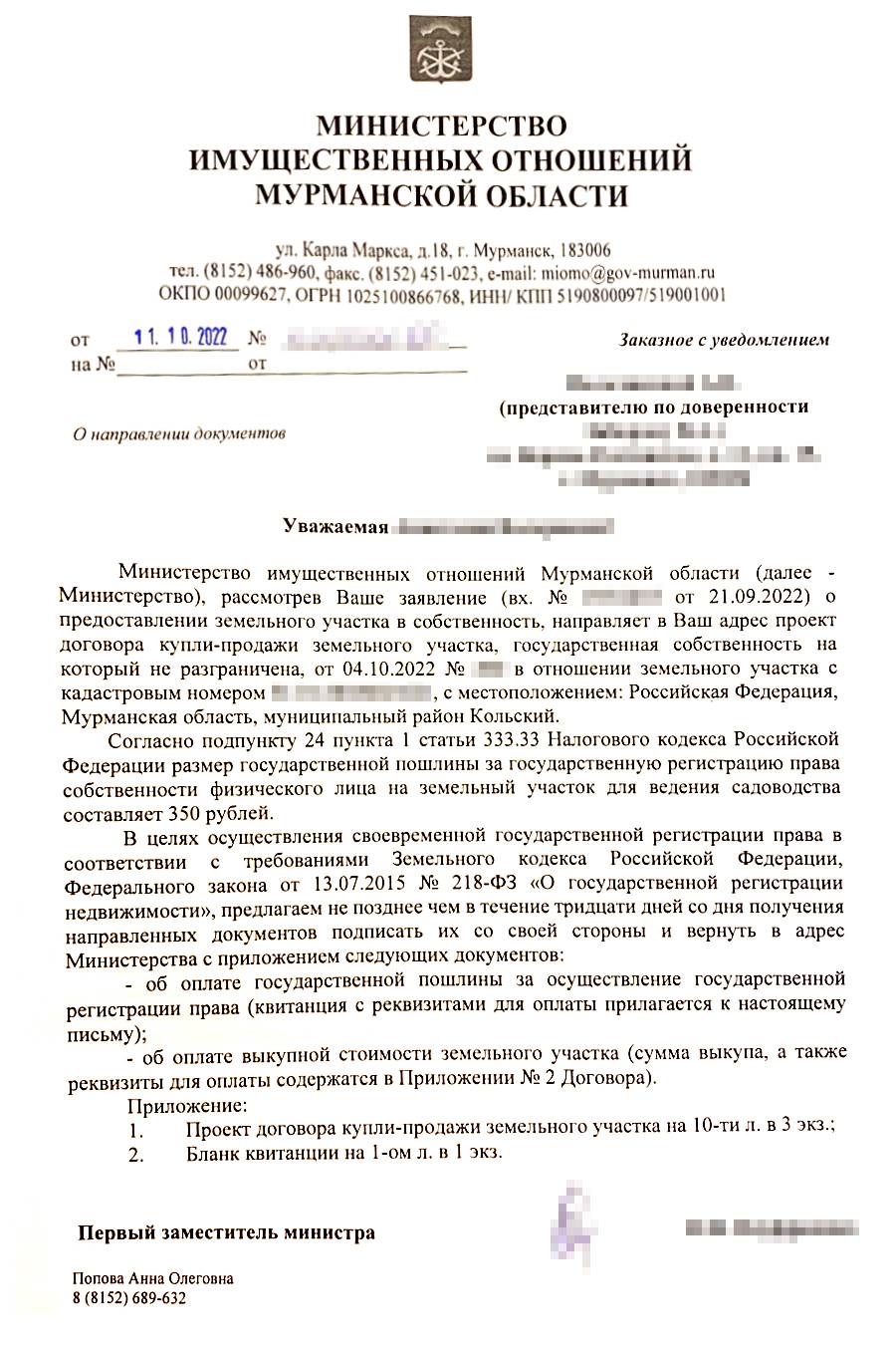 Земля в аренду на 49 лет с последующим выкупом в московской области