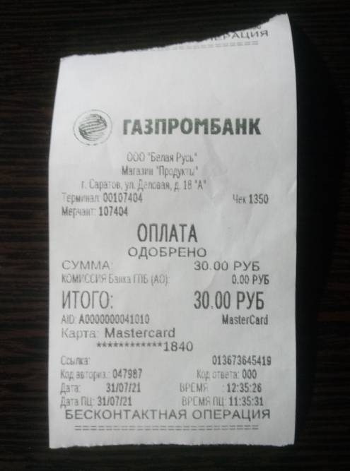 Генератор чеков тинькофф