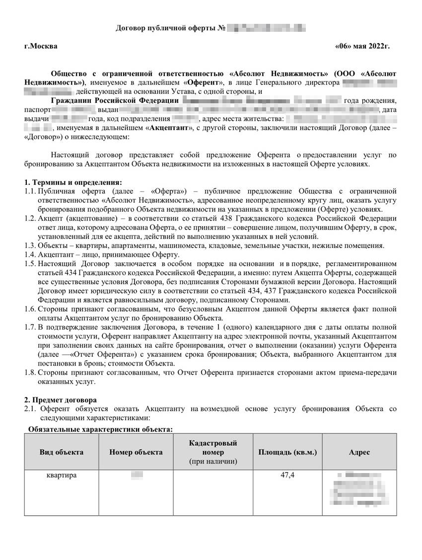 Как выдают ипотеку на покупку квартиры в втб