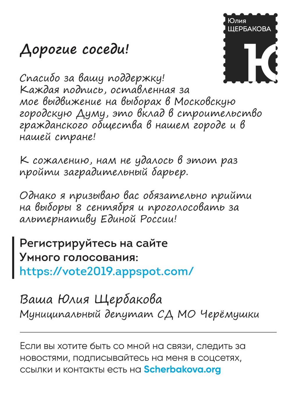 Как стать членом избирательной комиссии?
