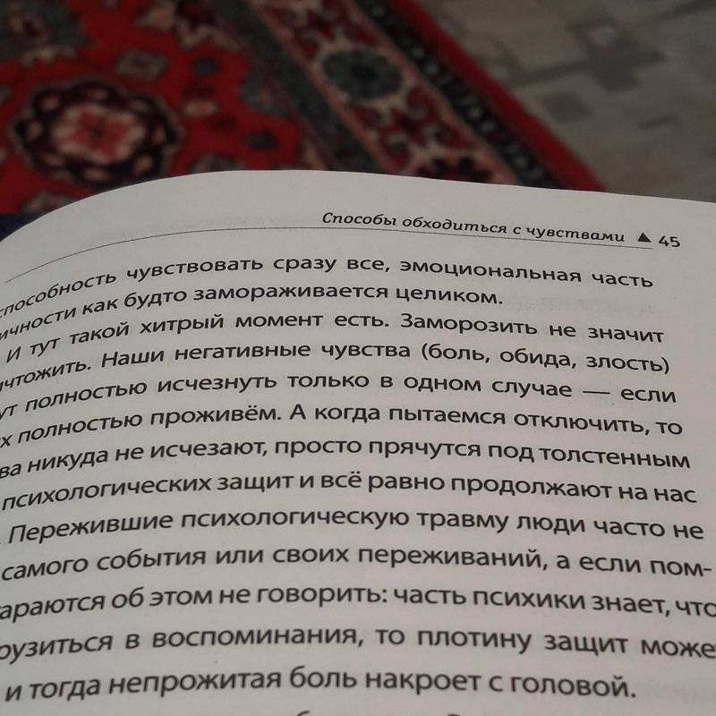 Шикарная книга про&nbsp;эмоции. Однозначно отправится в любимые