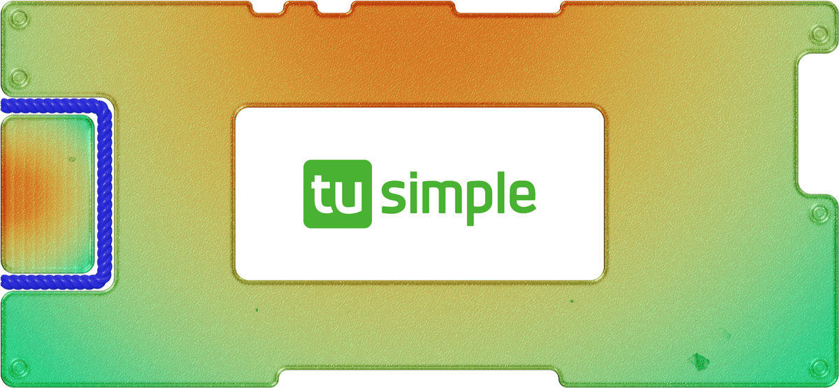 Инвестидея: TuSimple, потому что не так просто