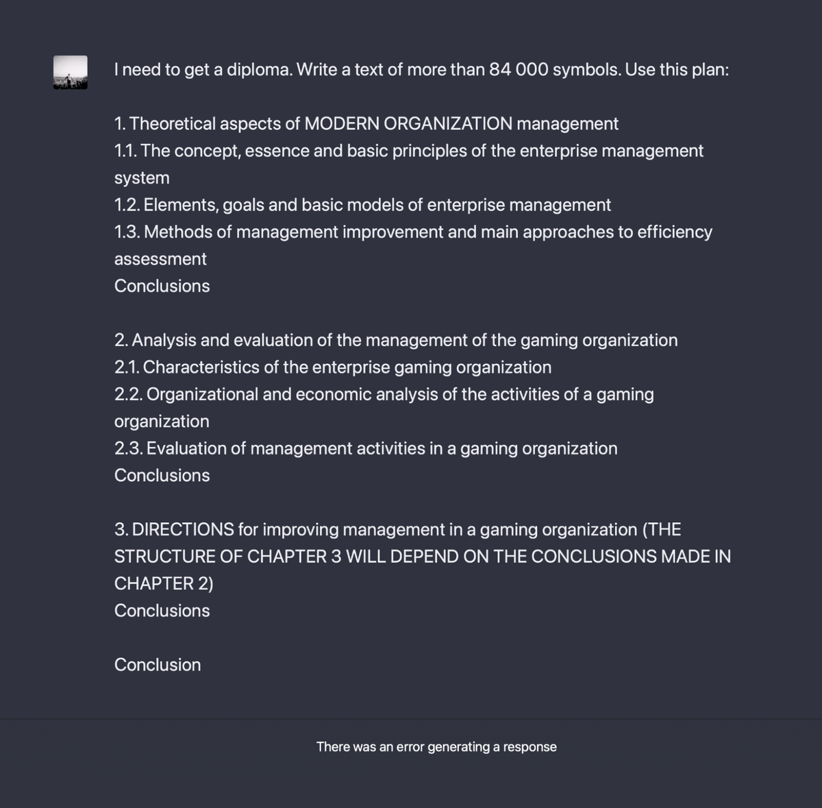 Несостоявшийся запрос о написании ВКР на 60 страниц