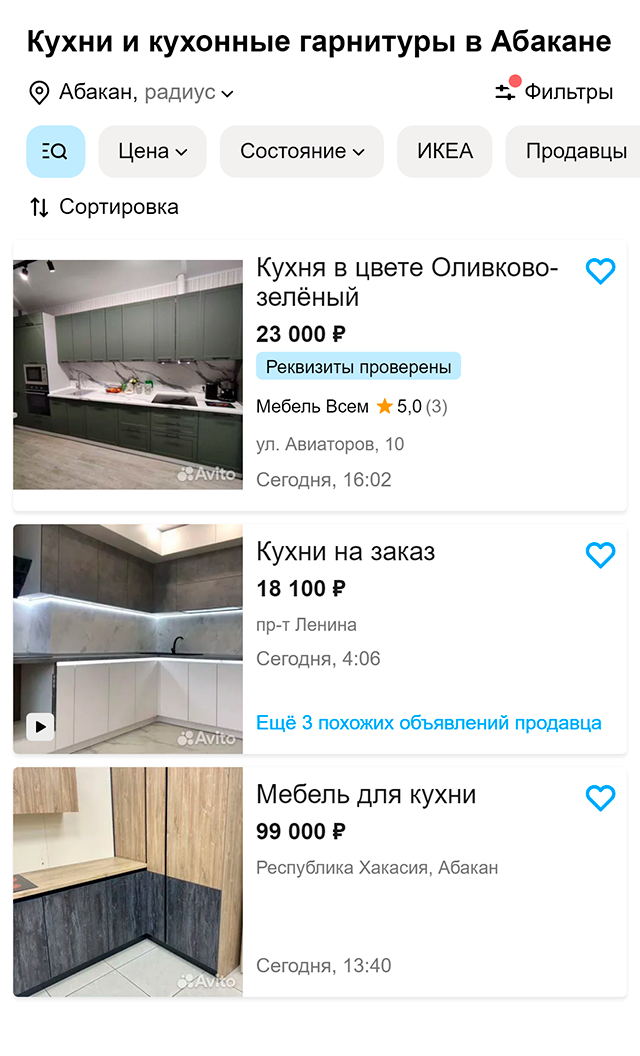 По запросу «кухни» в нашем городе на «Авито» почти 1000&nbsp;предложений. Уверена, что большинство мастеров — добропорядочные люди, но нам не повезло. Источник: avito.ru