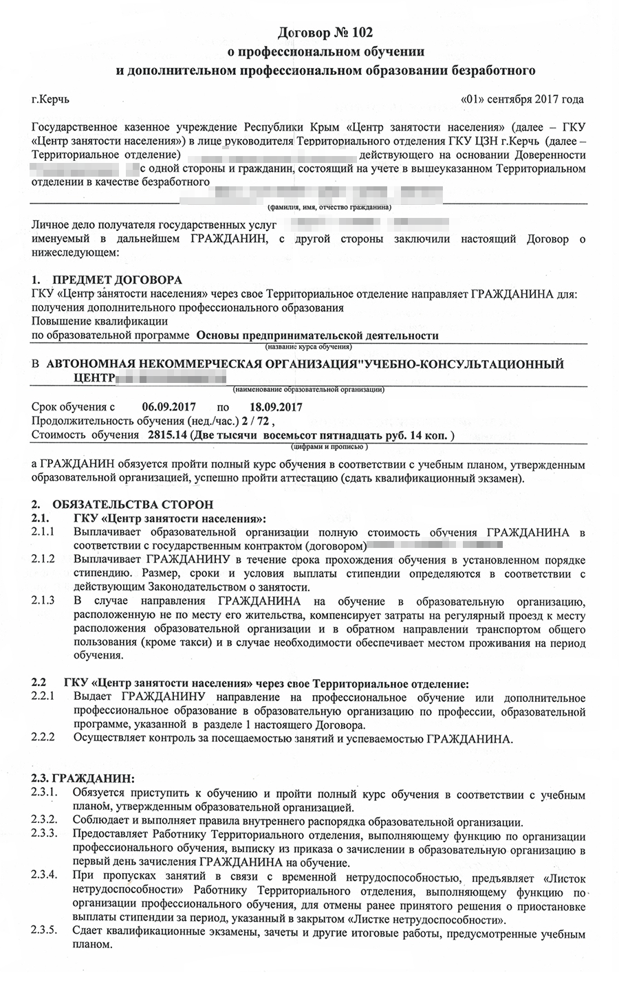 Как получить деньги от государства на открытие бизнеса в 2023 году