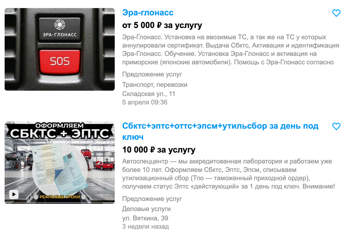 На досках объявлений устройства предлагают по цене от 5000 до 10 000 <span class=ruble>Р</span>. Источник: avito.ru
