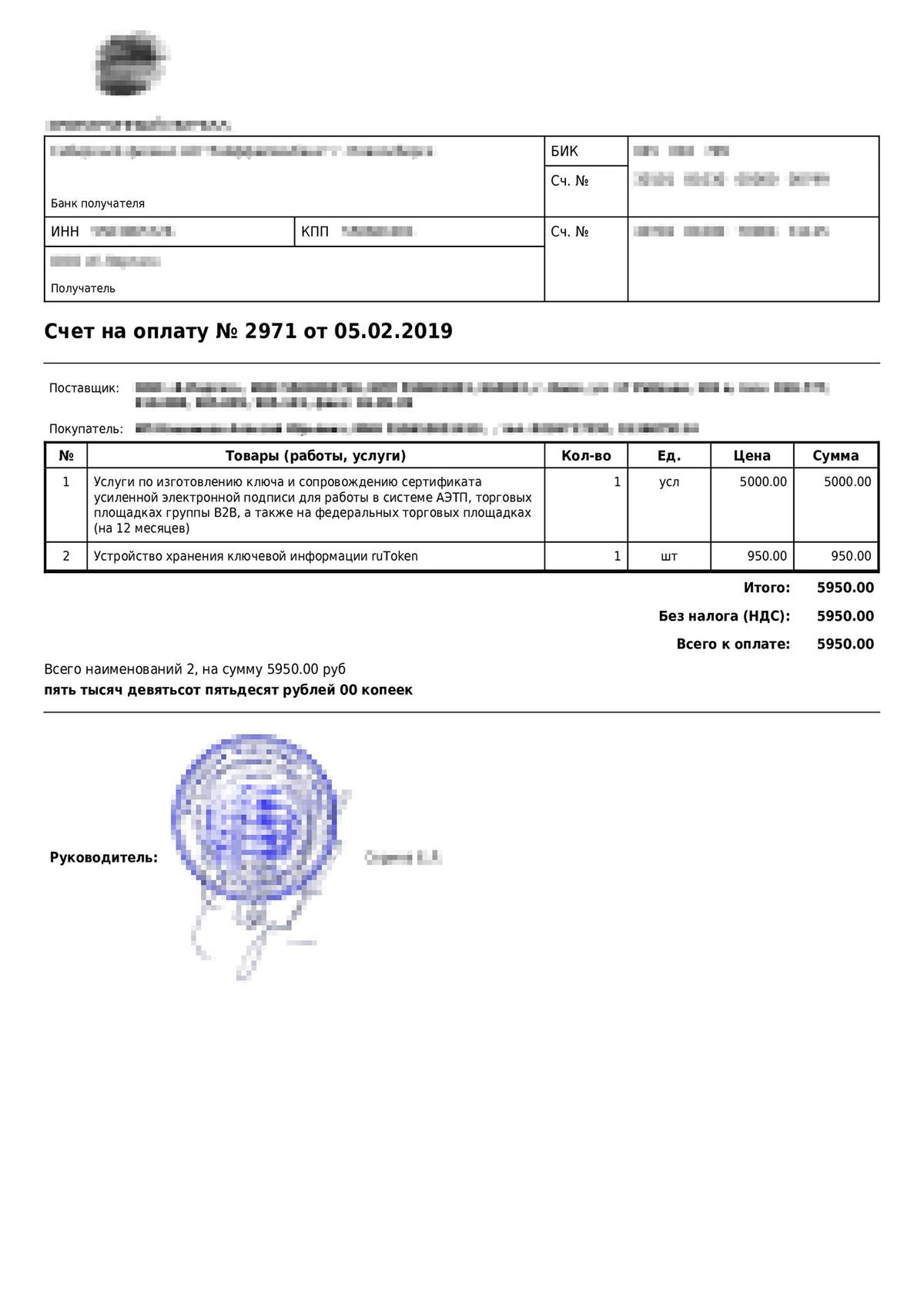 Заявление на включение в перечень юридических лиц и индивидуальных предпринимателей фгис цс образец