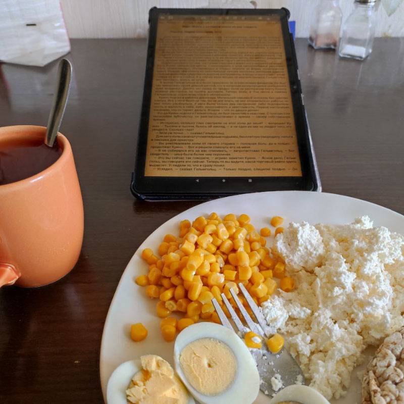 Завтрак и книга